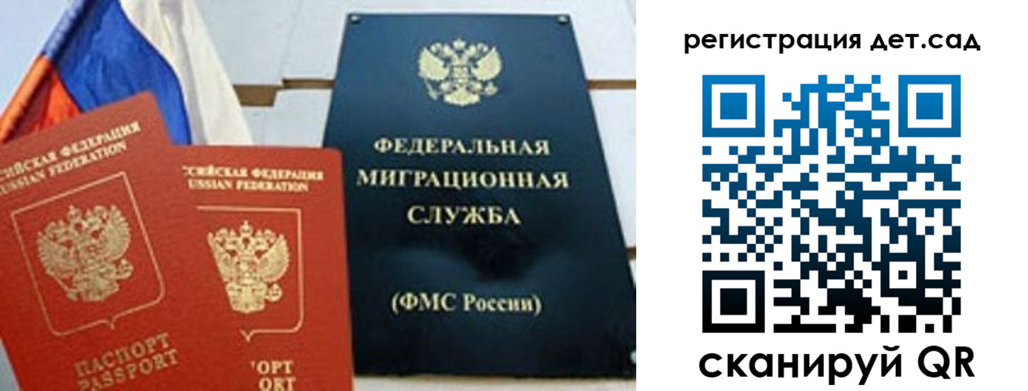 прописка паспорт в Феодосии