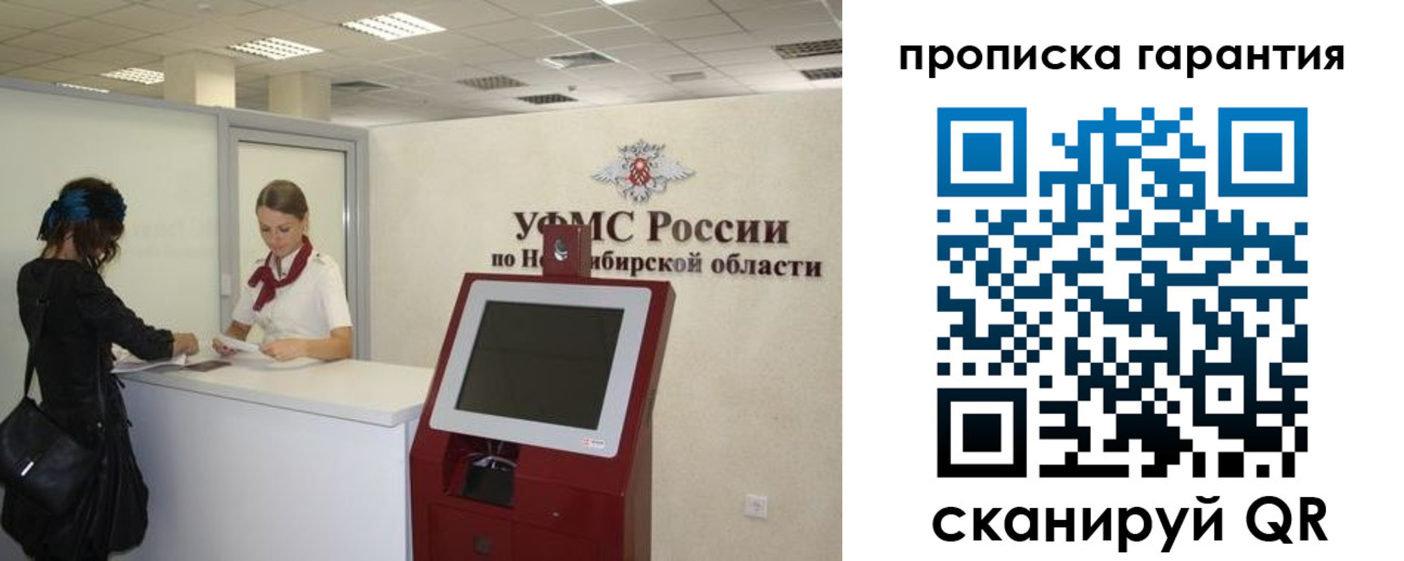 временная регистрация госуслуги в Феодосии